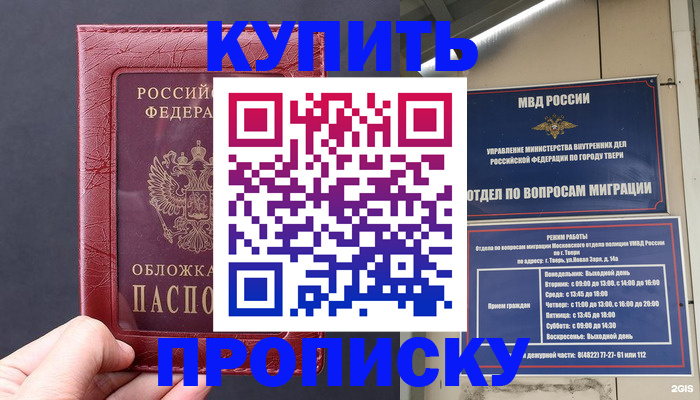 найти адрес прописки в Гурьевске