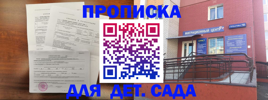 временная регистрация законно в Гурьевске